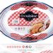 Pyrex Bake & Enjoy soufflévorm Ø21 cm glas 2,5L rond